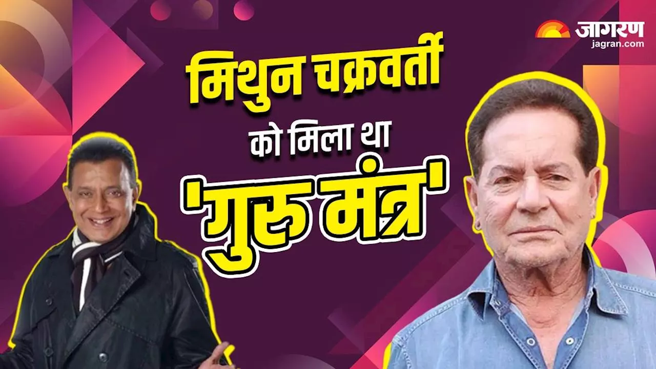 Salim Khan ने एक नजर में परख लिया था Mithun Chakraborty का टैलेंट, दर्जी की दुकान पर दिया था गुरु मंत्र