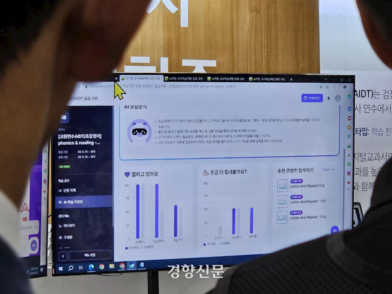 [단독]AI 교과서 도입에 70%나 뛰는 교과서 예산···“향후 1조원 넘어 재정 부담 커”