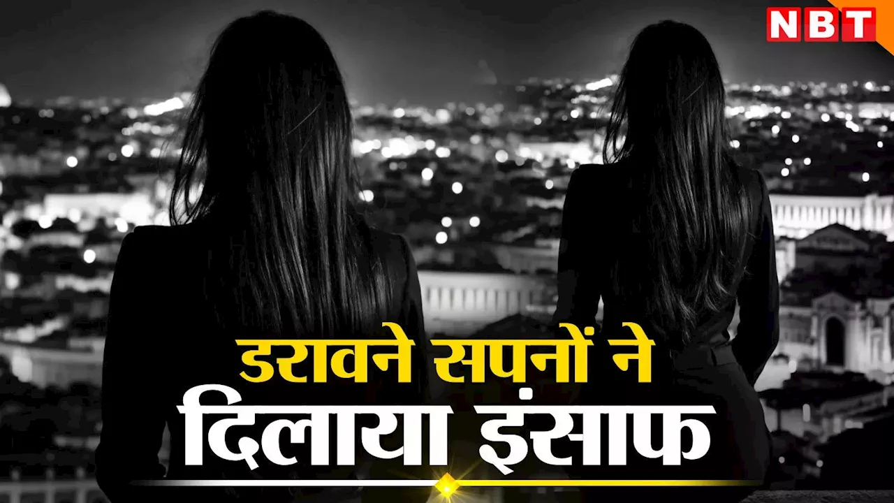 जिसकी कलाई पर बांधी राखी, उसी ने लूट लिया सबकुछ... 'आत्मा के सपने' की वजह से पकड़ा गया 'बहन' का कातिल