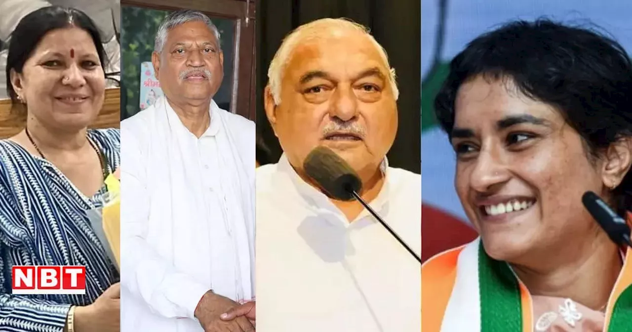 Haryana Congress Candidates List 2024: हरियाणा में 89 सीटों पर लड़ रही है कांग्रेस, यहां देखें पूरी लिस्ट