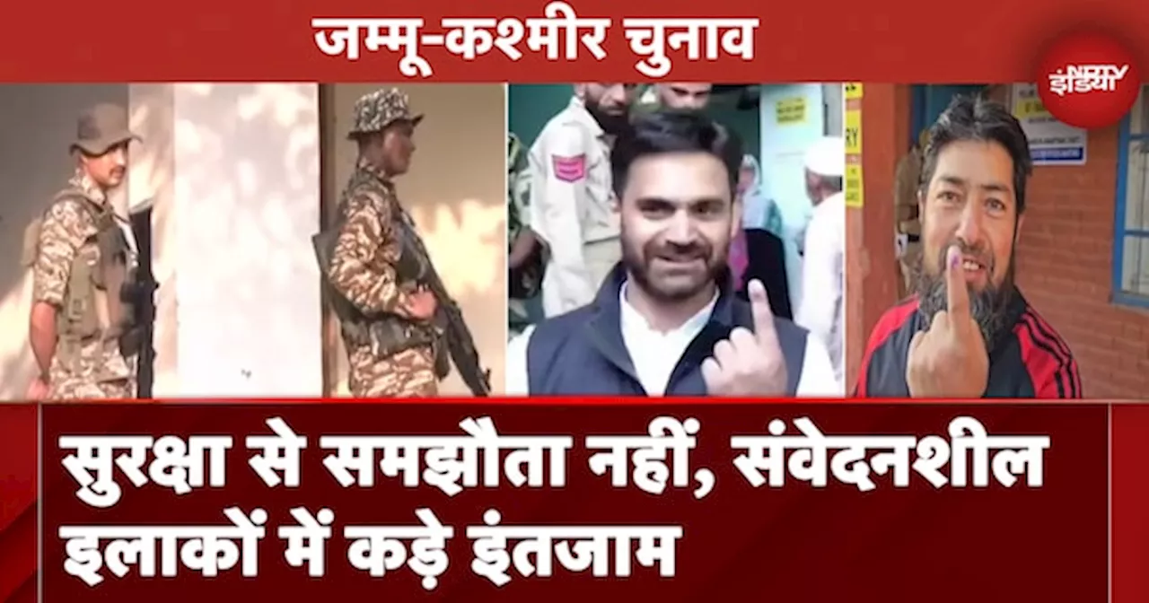 Jammu Kashmir Assembly Elections: मतदान के लिए सुरक्षा के पुख्ता इंतजाम, संवेदनशील इलाकों पर कड़ी नजर