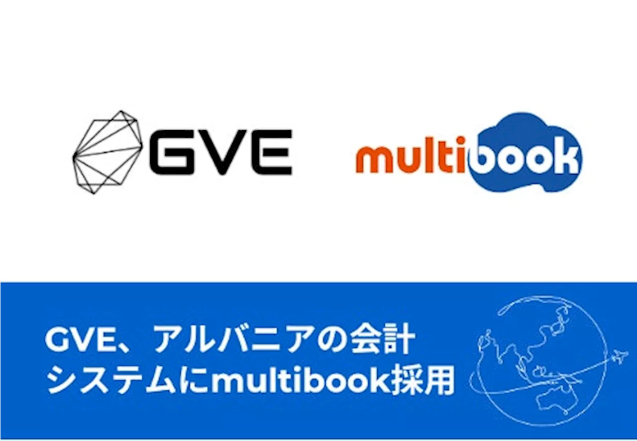 法定通貨の即時決済システム提供のGVE、会計システムに「multibook」採用。