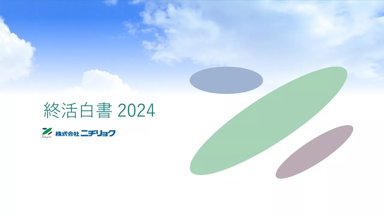 秋の彼岸の入りの日（今年は9月19日）を「家族と終活を話し合う日」に制定｜記念日制定合わせ、ニチリョクが終活実施者を対象にした「全国統一終活テスト」を実施