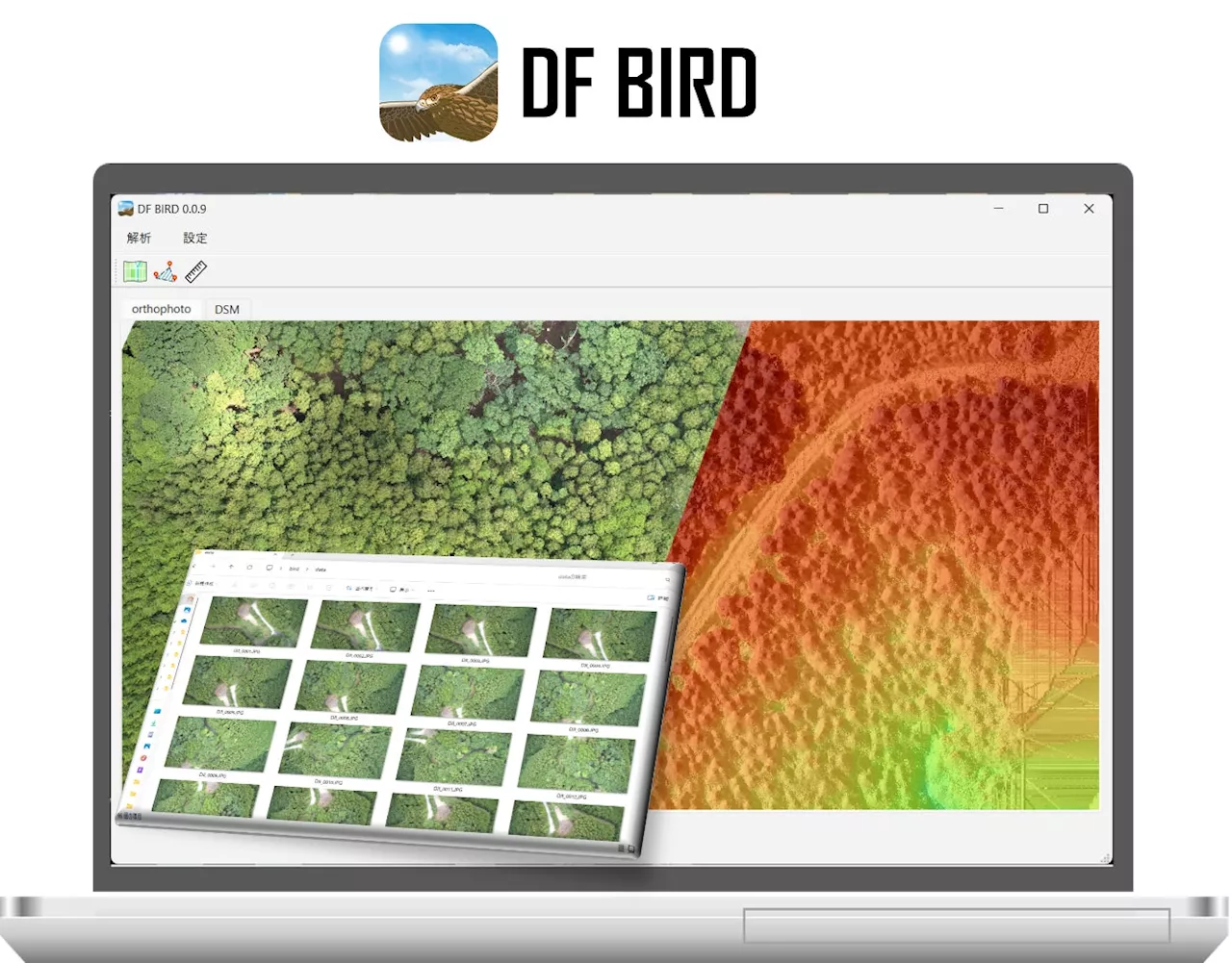 DeepForest Technologies 株式会社、ドローンで撮影した写真からオルソ画像や３次元データを作成するSfMソフトウェア「DF BIRD」をリリース