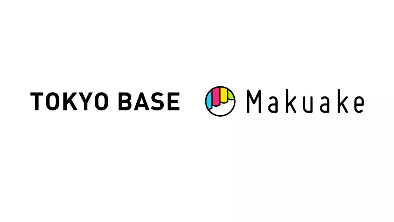 アタラシイものや体験の応援購入サービス「Makuake」、TOKYO BASEと共同企画を開始〜TOKYO BASEが運営する店舗にて商品の展示及び試着の取り組みも実施〜