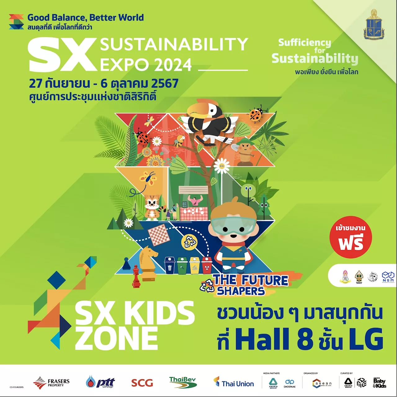 SX KIDS ZONE ชวนน้องๆ เล่นสนุก ทดลอง เรียนรู้ ช่วยกู้โลก ในงาน SX 2024