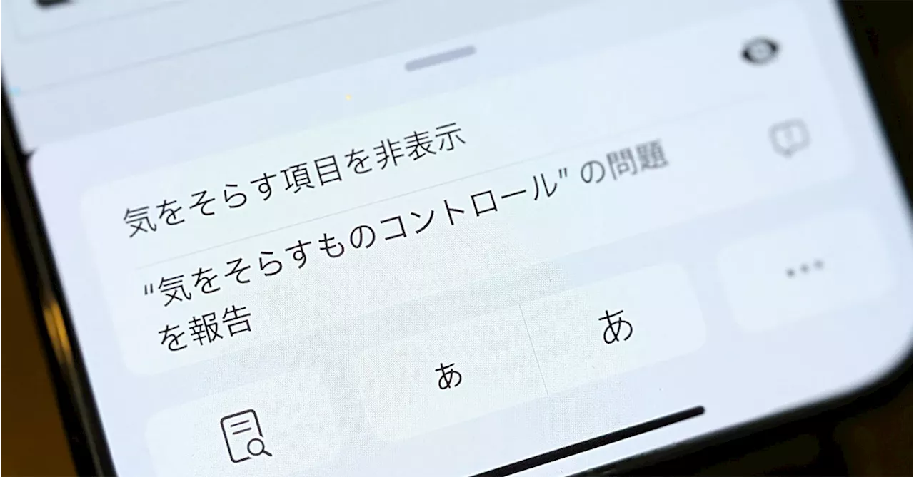 Webの広告がスゥ……と消える「iOS 18」の新機能に注目集まる その使い方とは