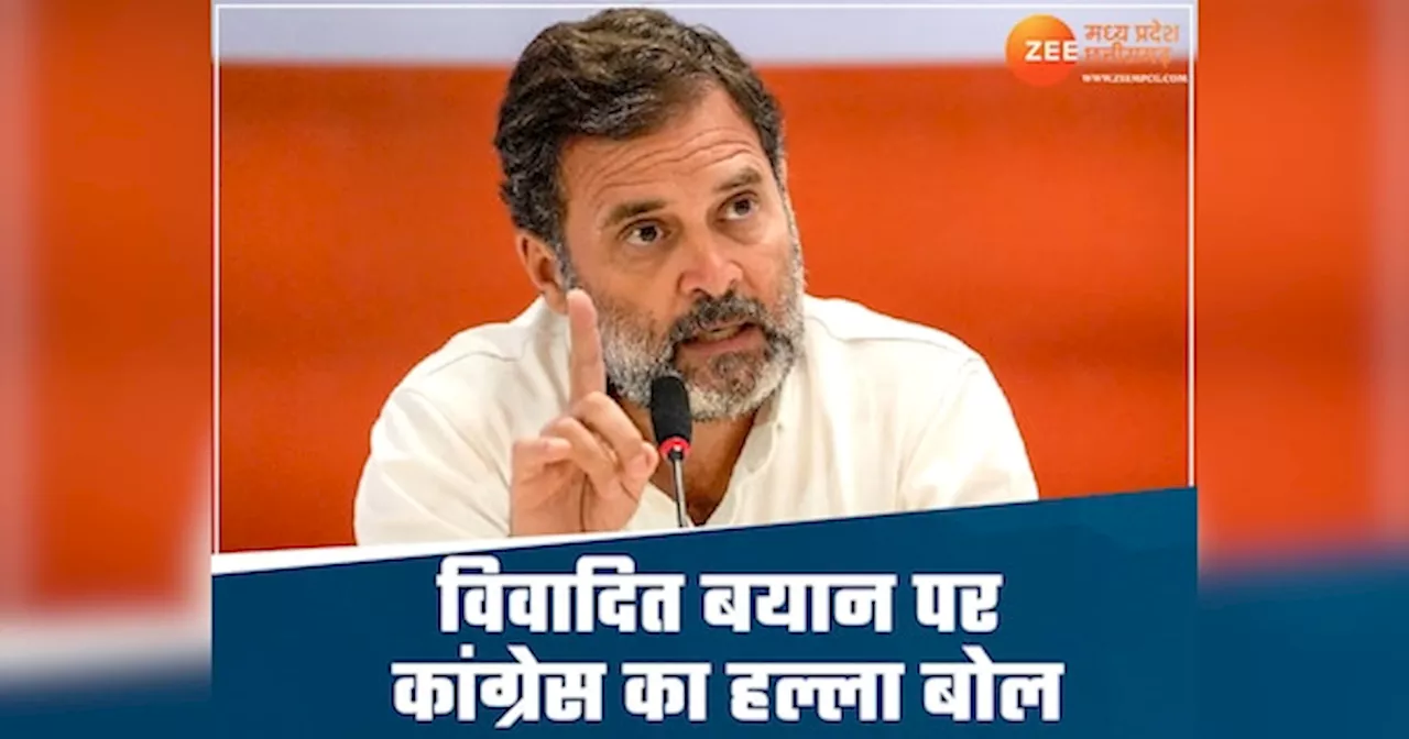 भोपाल पुलिस राहुल गांधी पर आपत्तिजनक बयान देने वालों के खिलाफ केस दर्ज करने की तैयारी कर रही है