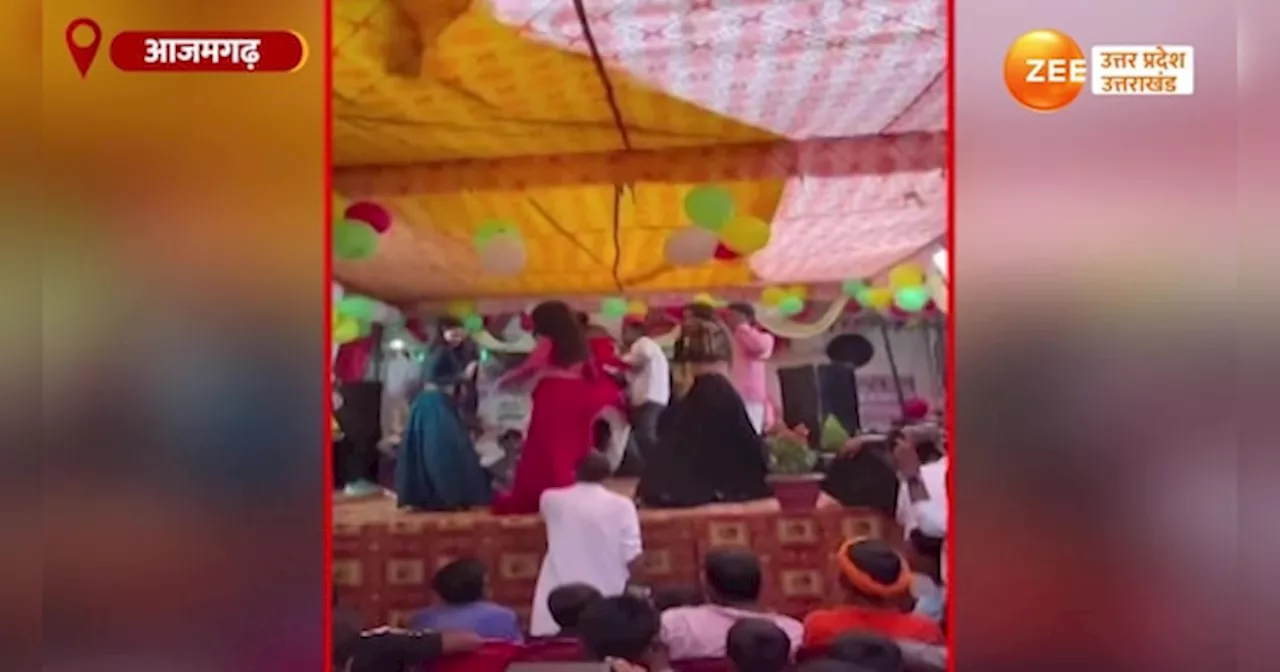 Azamgarh Viral Video: अश्लील डांस की भेंट चढ़ा विश्वकर्मा पूजन, आयोजकों ने बार बालाओं से कराया डांस