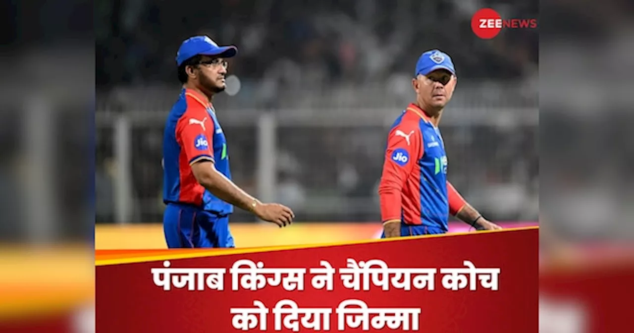 IPL 2025 से पहले पंजाब किंग्स का बड़ा ऐलान, मुंबई का चैंपियन को दी बड़ी जिम्मेदारी, अब नया मिशन