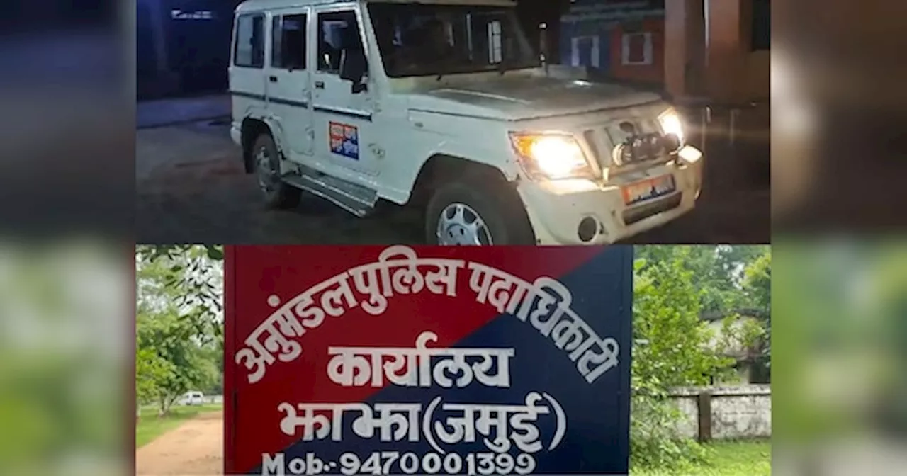 Jamui Crime News: बेटे को किसी से था प्यार, बाप ने हर लिया प्राण, फिर इस तरह हुआ खुलासा