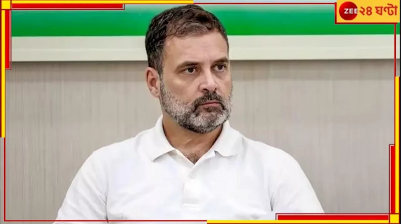 Rahul Gandhi: রাহুলকে প্রাণে মেরে ফেলার হুমকি! অভিযোগ দায়ের কাদের বিরুদ্ধে?