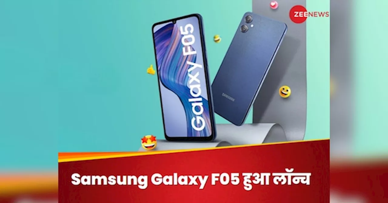 Smartphone Under Rs 8000: Samsung लाया लेदर डिजाइन वाला धांसू Smartphone, जानिए फीचर्स