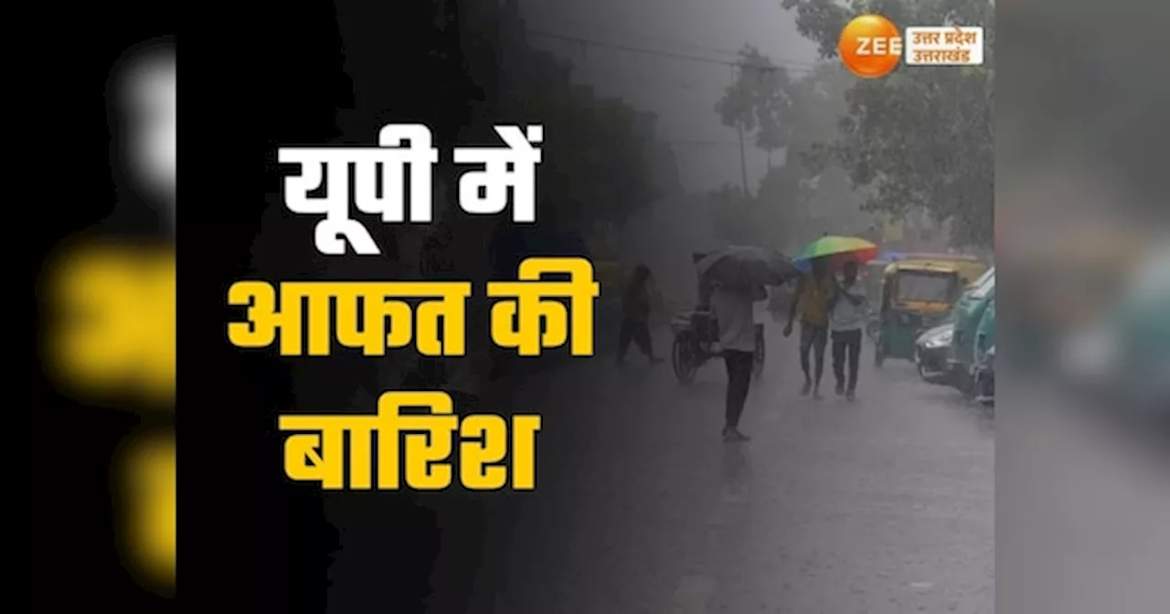 UP Rain Alert: एटा, मैनपुरी समेत इन जगहों पर फिर लगी बारिश की झड़ी, चक्रवाती तूफान ‘यागी’ के चलते 3 दिन और जमकर बरसेंगे बदरा