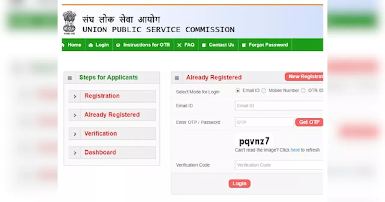 UPSC ESE 2025: नोट‍िफ‍िकेशन जारी हुआ, इस डायरेक्‍ट ल‍िंक पर करें रज‍िस्‍ट्रेशन