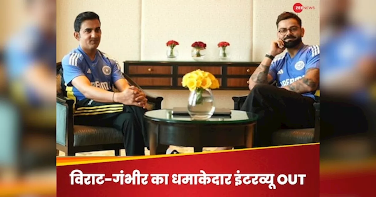 Virat-Gambhir Full Interview : PAK के खिलाफ 183 रन की वो पारी... गौती भाई के साथ विराट कोहली का मसालेदार इंटरव्यू