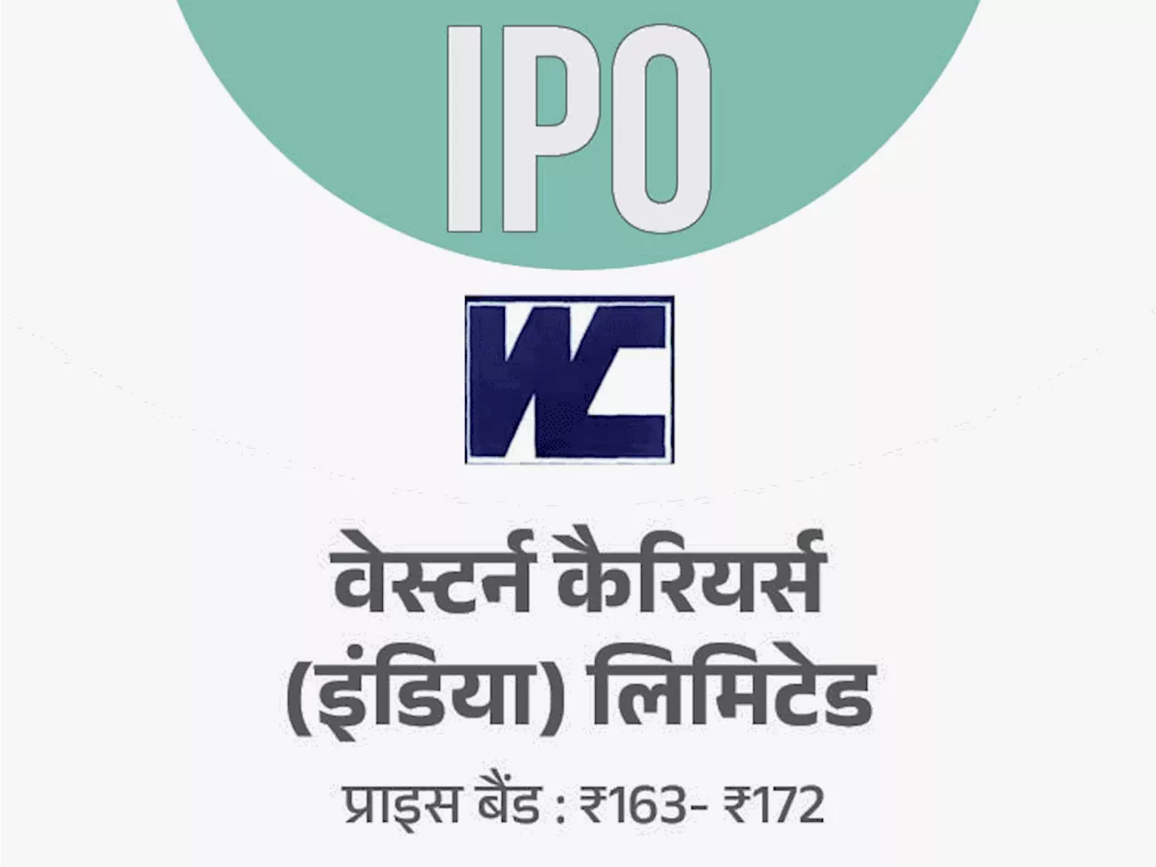 आर्केड डेवलपर्स का IPO तीन दिन में 31.73 गुना सब्सक्राइब: नॉर्दर्न आर्क कैपिटल का भी इश्यू 21.51 गुना भरा, ...