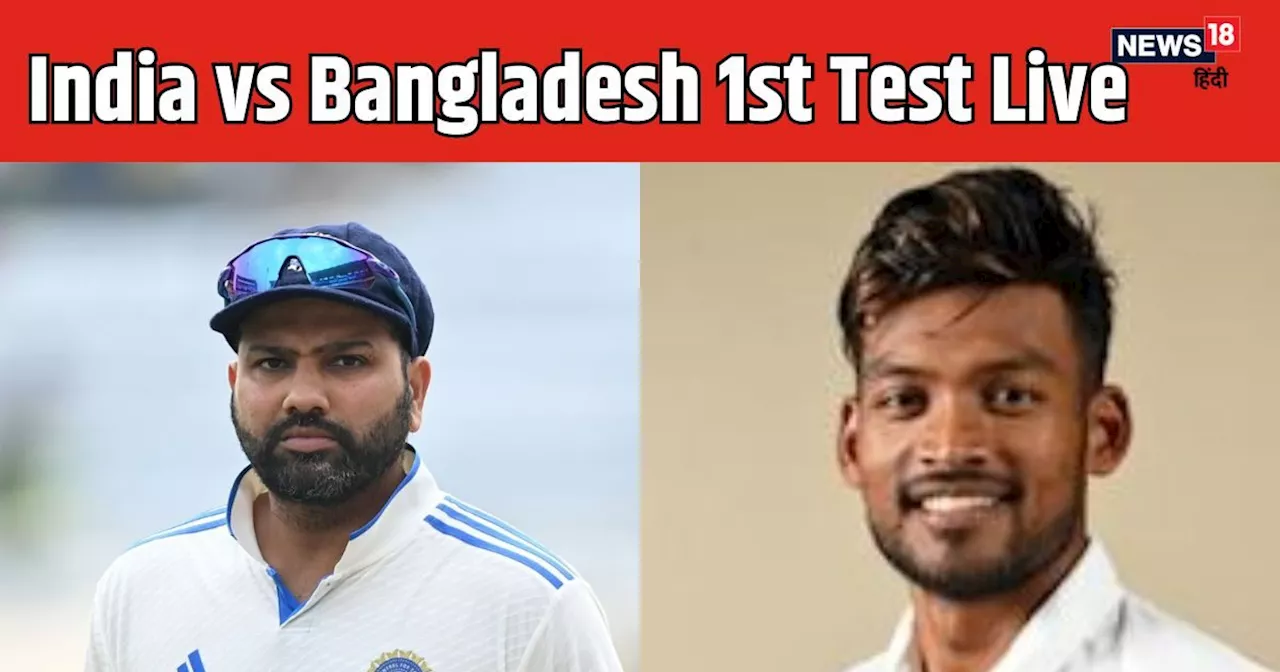 India vs Bangladesh 1st Test LIVE Score: भारत को चौथा झटका, ऋषभ पंत आउट, भारत 25.5 ओवर के बाद 96/4