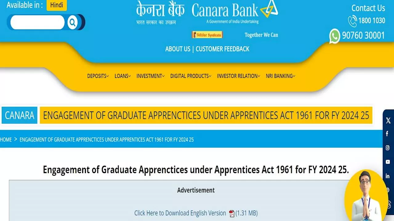 Canara Bank Recruitment 2024: केनरा बैंक में अप्रेंटिसशिप के 3000 रिक्त पदों पर भर्ती का एलान, 21 सितंबर से शुरू होंगे आवेदन