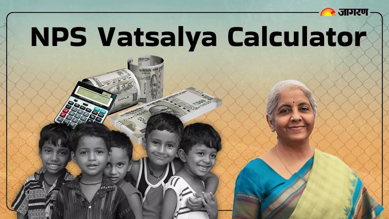 NPS Vatsalya Calculator: हर महीने 1000 रुपये जमा करने पर बच्चे को कितनी मिलेगी Pension, समझें पूरा कैलकुलेशन