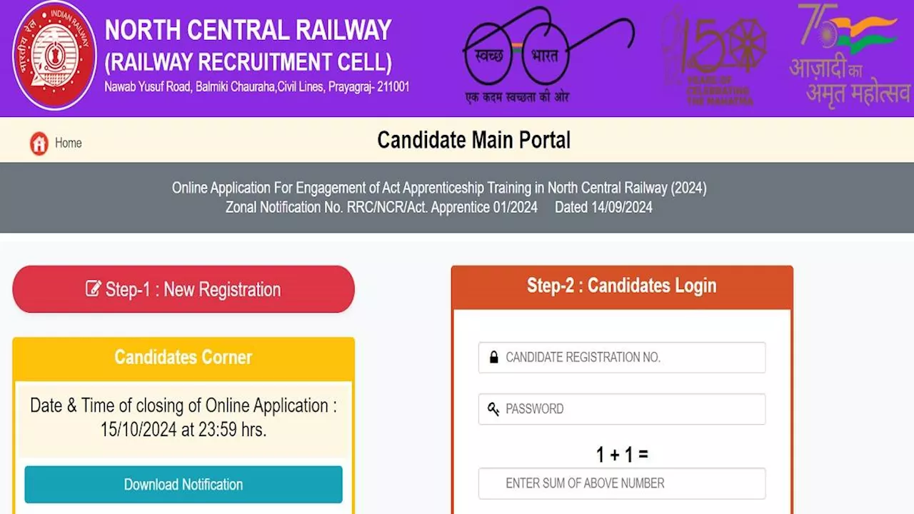 Railway Recruitment 2024: आरआरसी प्रयागराज में अप्रेंटिस पदों पर बंपर भर्ती का एलान, 10वीं-ITI उत्तीर्ण अभ्यर्थी कर सकते हैं आवेदन