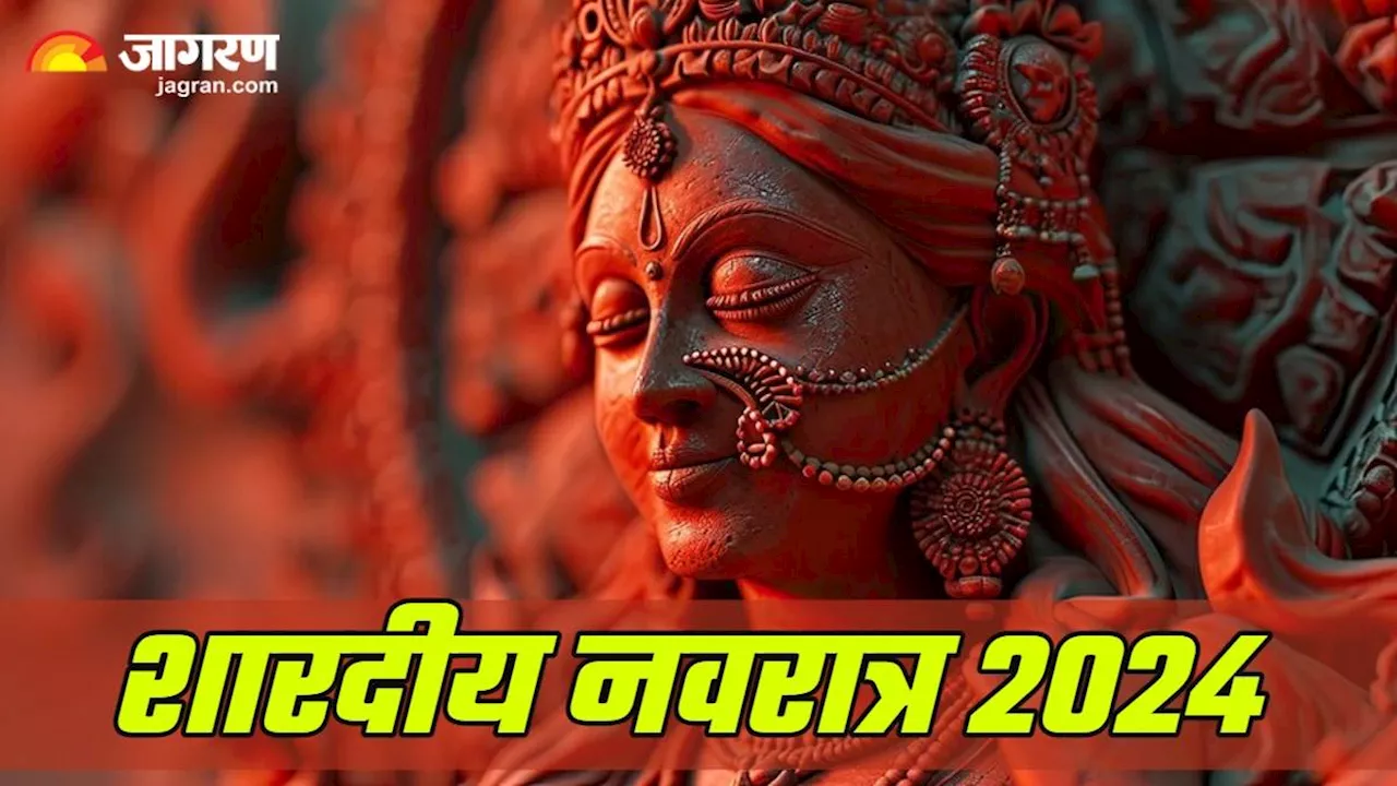 Shardiya Navratri 2024: 02 या 03 अक्टूबर, कब की जाएगी घट स्थापना, जरूर जान लें शुभ मुहूर्त