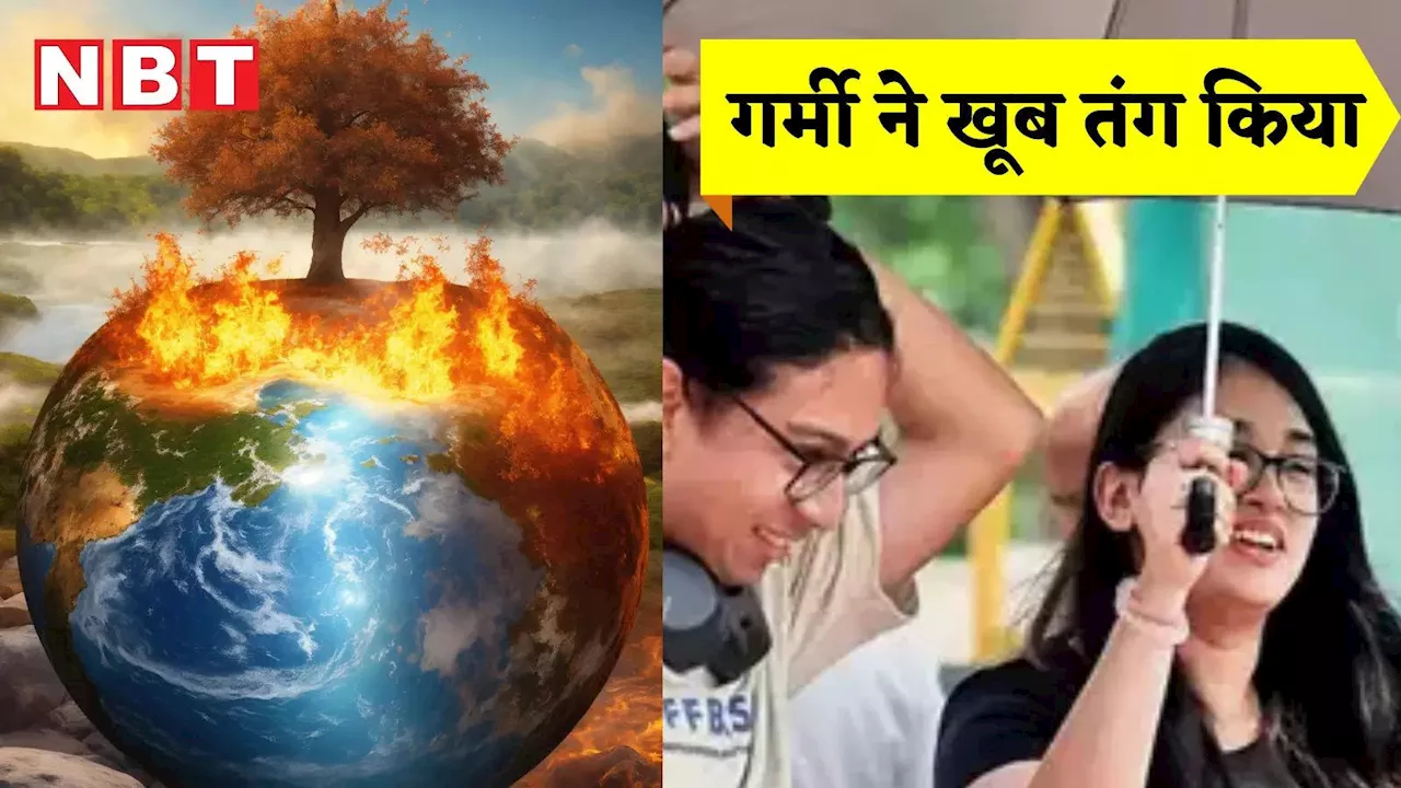 Weather News: दुनिया के हर चौथे व्यक्ति ने झेली जानलेवा गर्मी, क्लाइमेंट चेंज है कारण