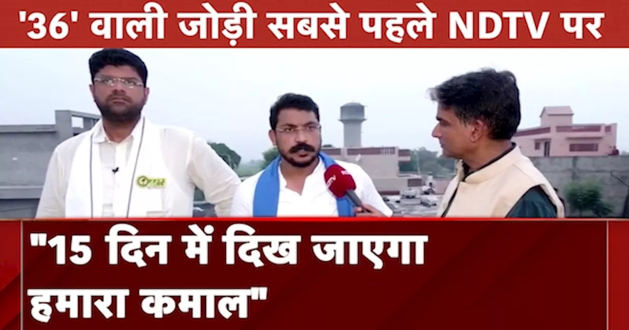 Haryana Elections 2024: Dushyant Chautala को कैसे हरियाणा की 'चाबी' दिलाएंगे Chandrashekhar Azad?