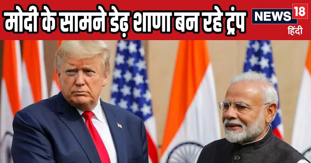 ट्रंप पीएम मोदी से अमेरिका में मुलाकात करेंगे