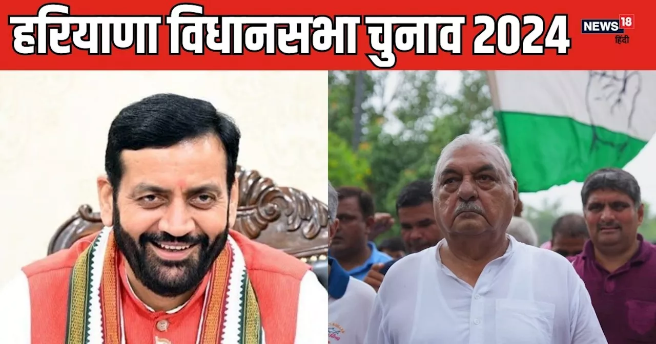 हरियाणा विधानसभा चुनाव 2024: कांग्रेस और भाजपा ने जारी किए संकल्प पत्र