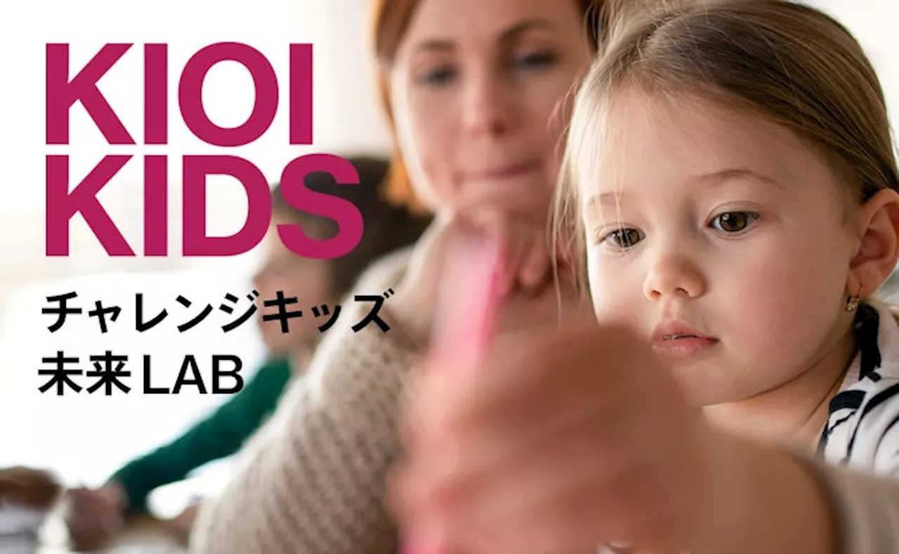 ＜千代田区・東京ガーデンテラス紀尾井町＞紀尾井町エリアの企業・団体による地域活性化イベント『紀尾井FES 2024』に参加 ファミリーイベント『チャレンジキッズ未来LAB』開催