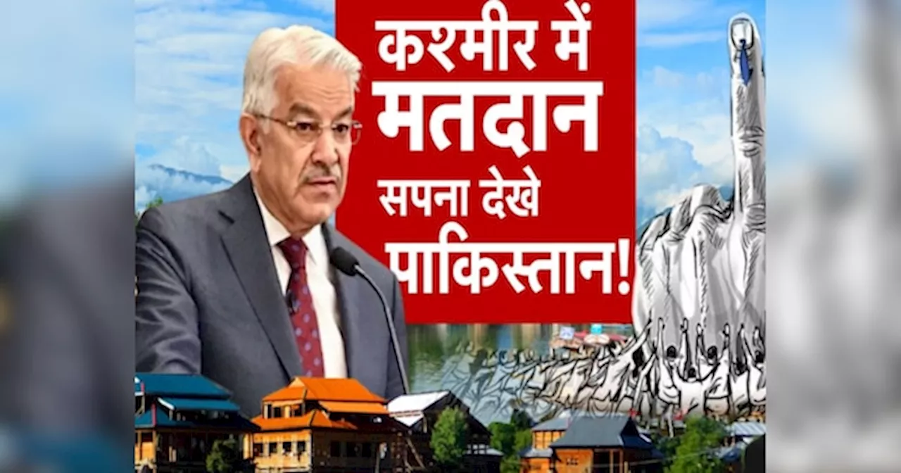 कांग्रेस-NC गठबंधन से कितना प्यार करता है पाकिस्तान? नतीजों से पहले की जीत की भविष्यवाणी!