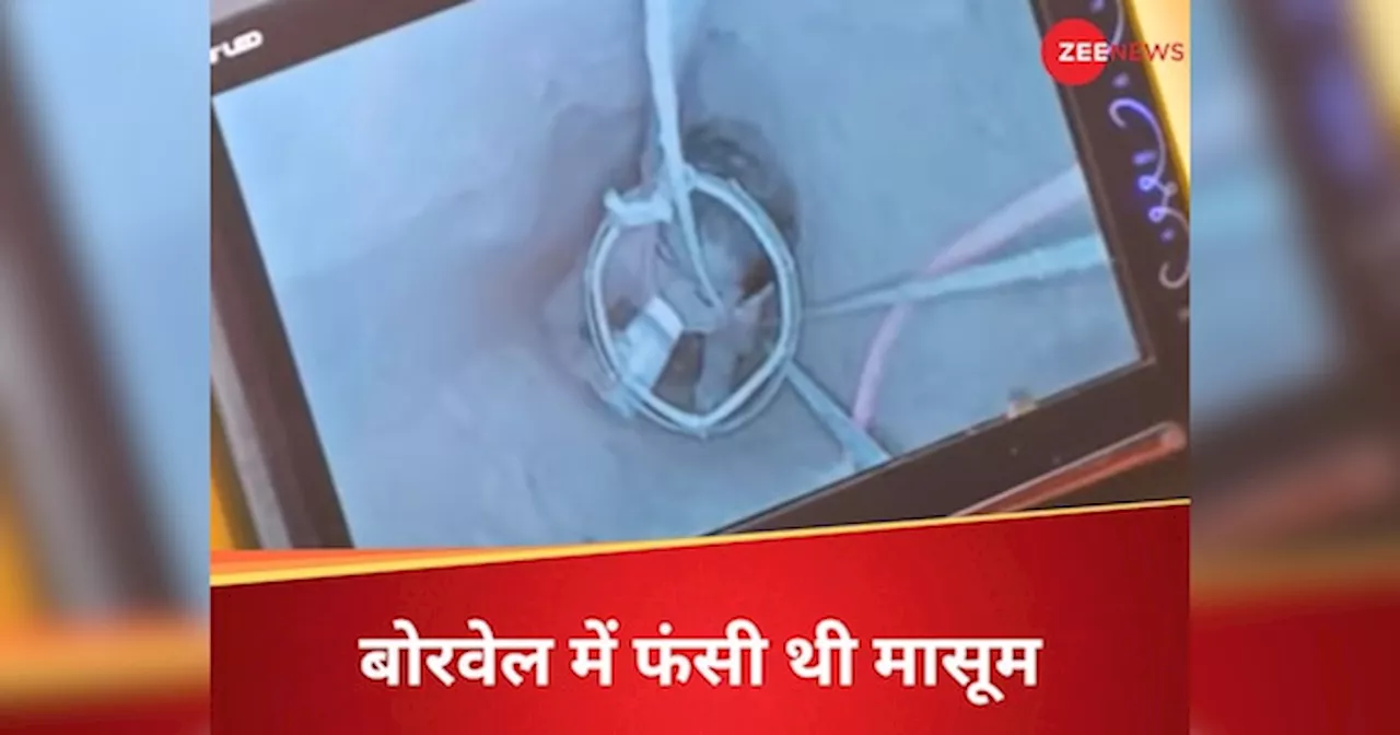 Dausa Child Borewell: मां की आवाज मासूम का बढ़ाती रही हौसला, 40 फीट नीचे बोरवेल से निकाली गई नीरू