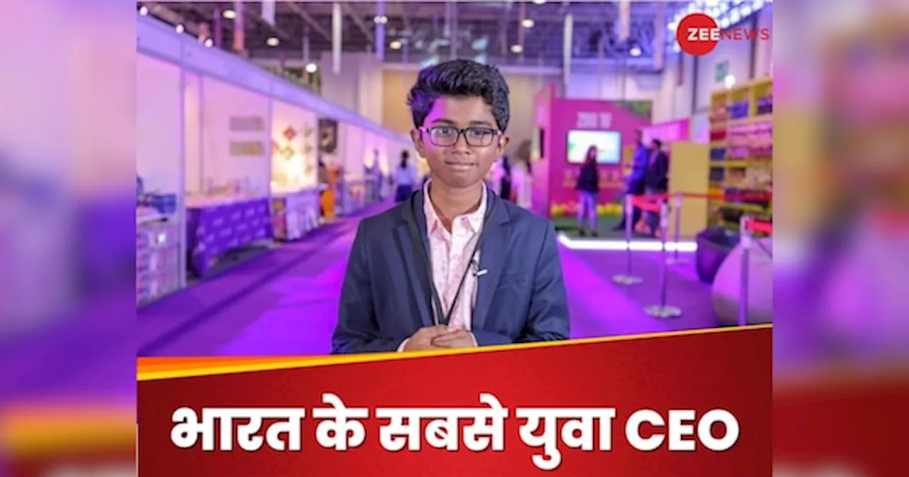 Success Story: ये हैं भारत के सबसे युवा CEO, 9 की उम्र में बनाया ऐप, 13 साल की उम्र में शुरू की अपनी कंपनी