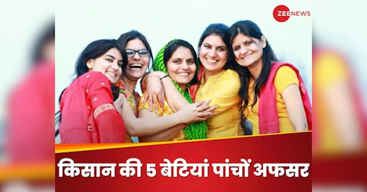 Success Story: पापा स्कूल ड्रॉपआउट, मां अनपढ़ और 5 बेटियां आरएएस में अफसर, घर रहकर ही की थी PhD तक की पढ़ाई