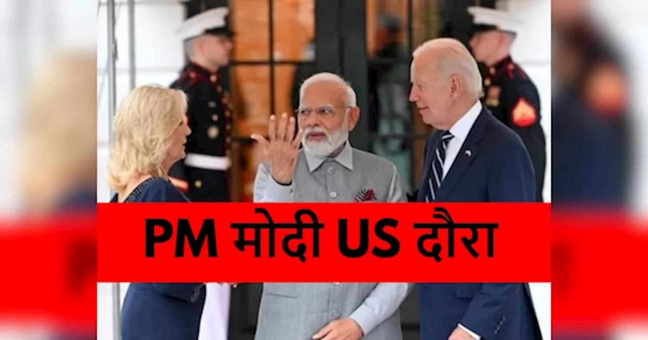 US में पीएम मोदी की ट्रंप से मुलाकात पर सस्पेंस, क्या खालिस्तान मुद्दे पर होगी चर्चा? ये बोले विदेश सचिव