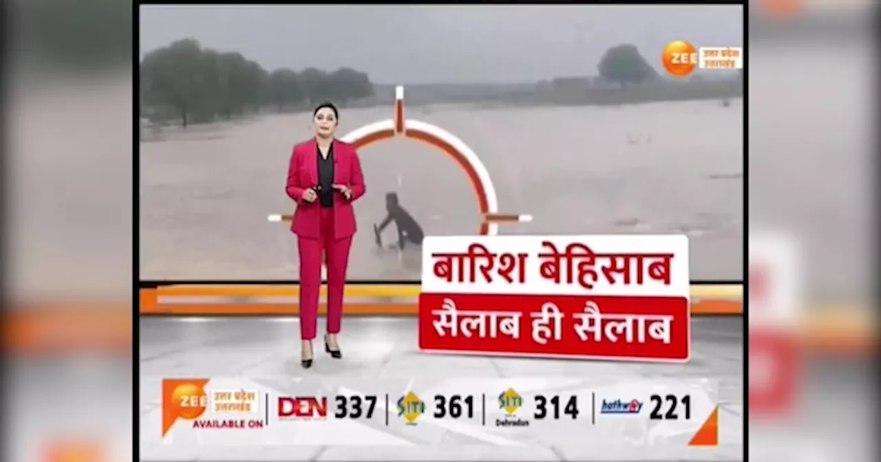 Video: युवक की बाल-बाल बची जान, बाढ़ क्षेत्र में बाइक लेकर घुसना युवक को पड़ा भारी