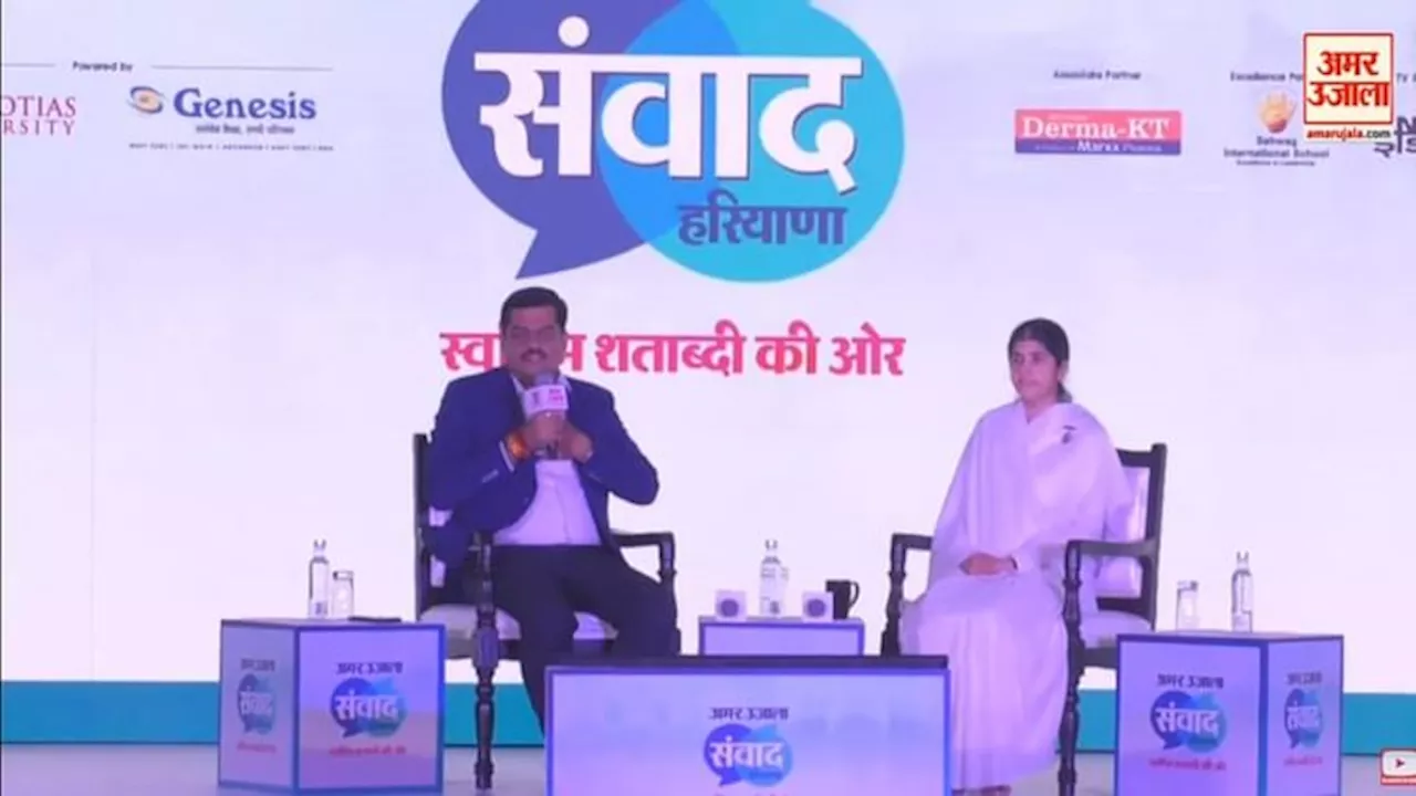 Amar Ujala Samvad Live: इंदु शेखर पंचोली बोले- हमारे लिए समाचार सिर्फ सूचना नहीं बल्कि एक समाधान है