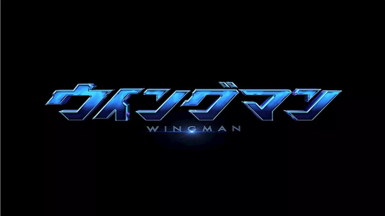 【ウイングマン】実写ドラマ化！ ティザー映像、桂正和描き下ろしイラスト公開 (2024年9月3日)