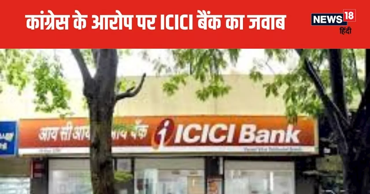 नौकरी छोड़ने के बाद क्यों की गई SEBI चीफ माधबी पुरी बुच को करोड़ों की पेमेंट, ICICI बैंक ने बताया कारण