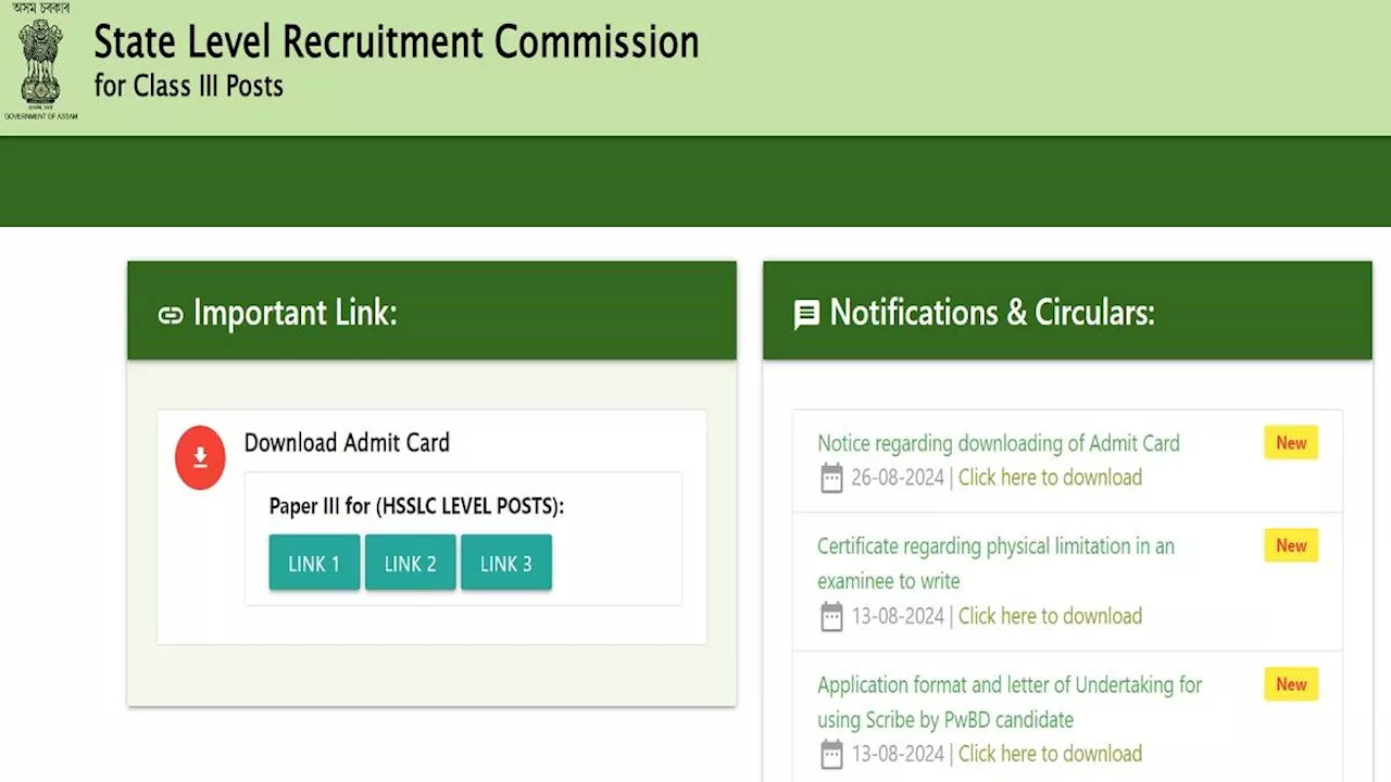 Assam ADRE Admit Card 2024: असम डायरेक्ट रिक्रूटमेंट टेस्ट के लिए एडमिट कार्ड जारी, एग्जाम 15 सितंबर को होगा आयोजित