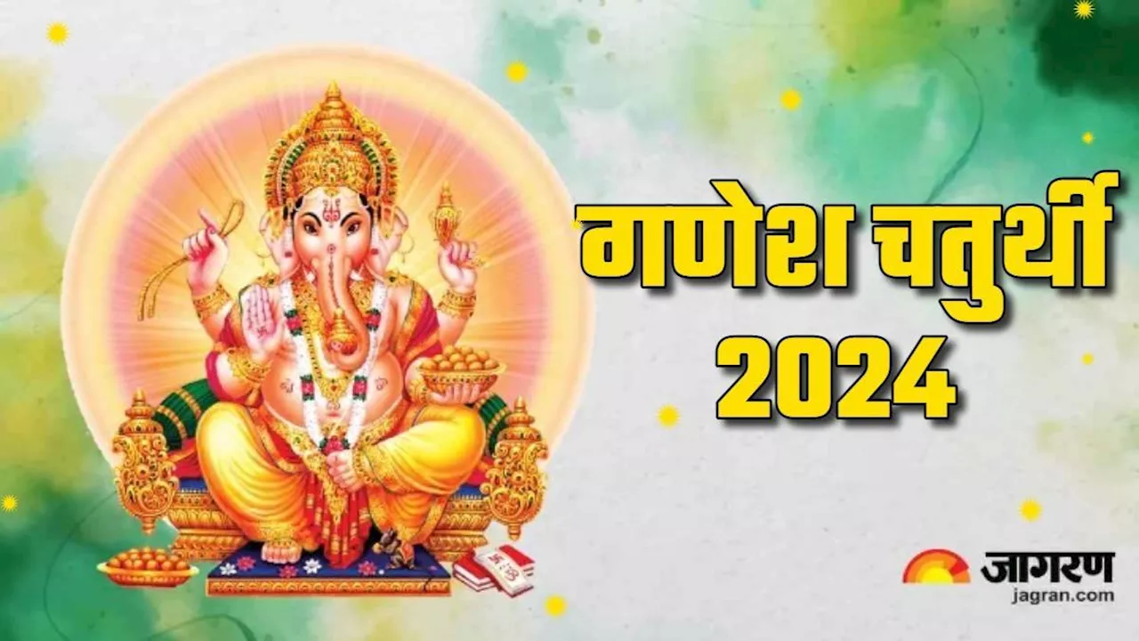 Ganesh Chaturthi 2024: भगवान गणेश की पूजा के समय करें इन मंत्रों का जप, बन जाएंगे सारे बिगड़े काम