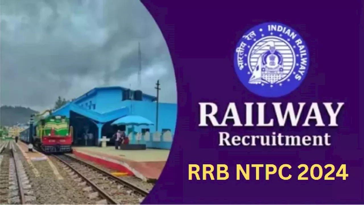 RRB NTPC 2024 Notification: आरआरबी एनटीपीसी भर्ती के लिए आवेदन 14 सितंबर से होंगे स्टार्ट, 11558 पदों पर होंगी नियुक्तियां