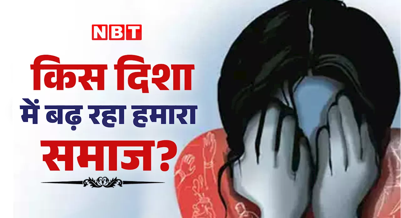 देश में हर सप्ताह हो रहे 5 रेप-मर्डर, यूपी में सबसे अधिक, स्टडी में सामने आया महिला अपराध का काला सच