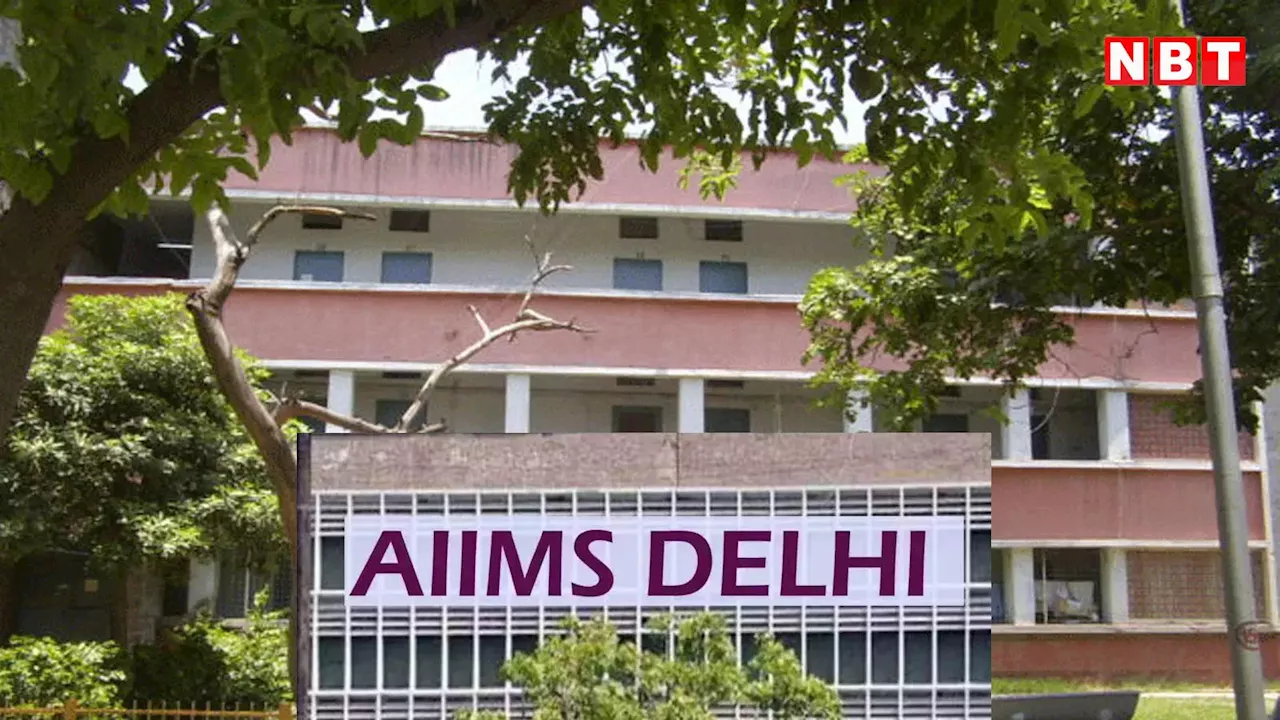 AIIMS हॉस्टल के छात्रों और रेजिडेंट्स के लिए नई पहल, हर ब्लॉक में होंगे 'हॉस्टल मेंटर्स'