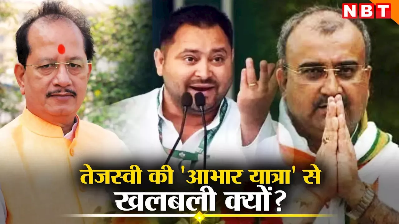 Bihar News: जाति के जहर की लहर से कहर तक! तेजस्वी की 'आभार यात्रा' पर BJP का अटैक