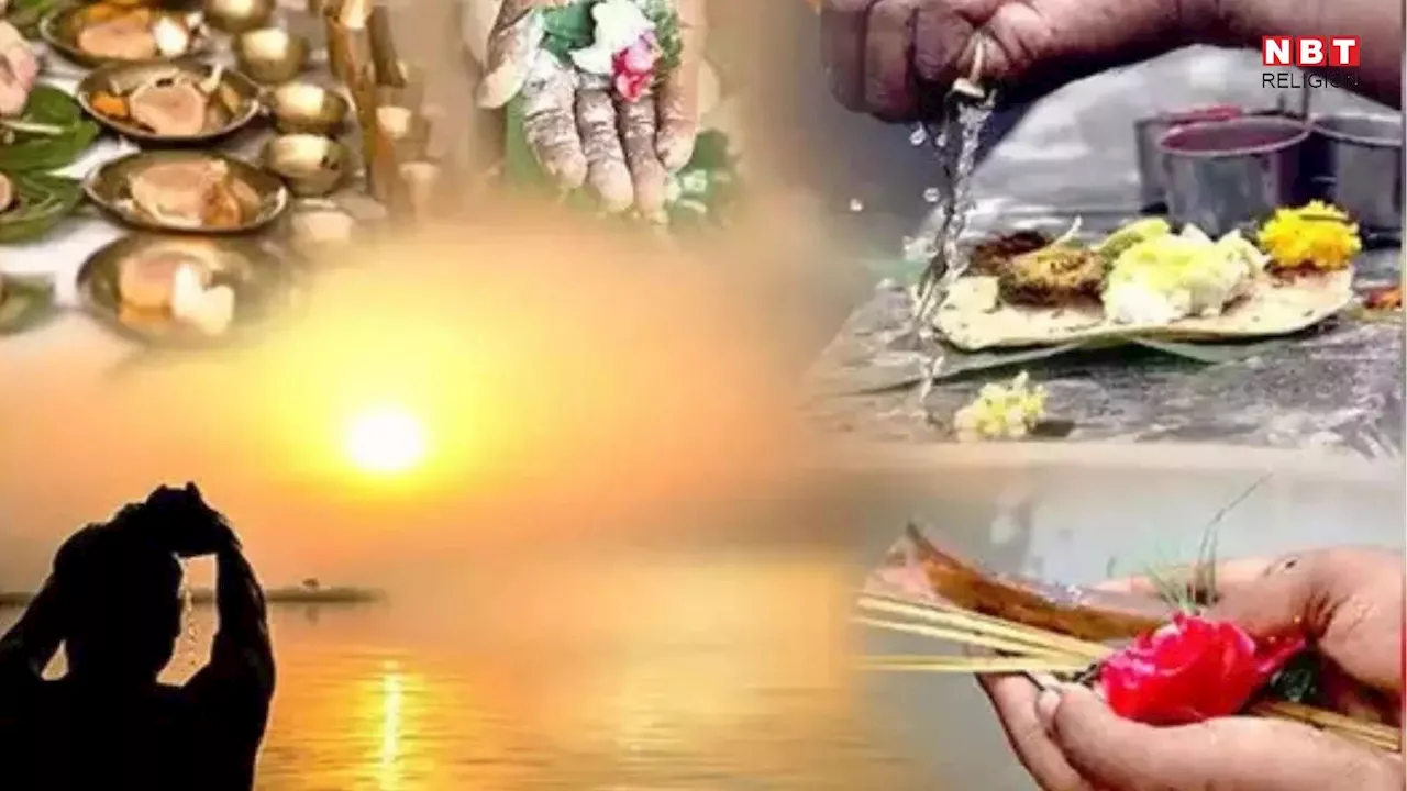 Pitru Paksha 2024 : अगर आपकी कुण्डली में पितृदोष तो इन तीर्थों में करें पितृदोष का निवारण