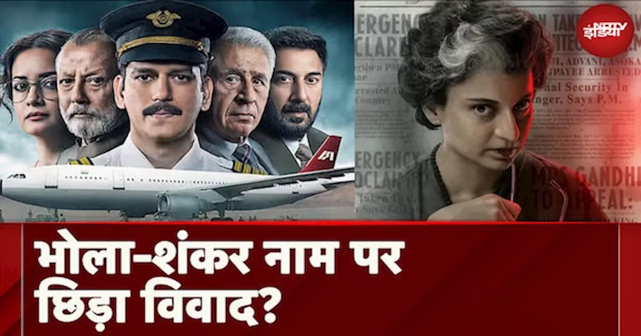 एक बार फिर Kangana Ranaut के लिए बढ़ी मुश्किलें और IC 814 Series पर विवाद