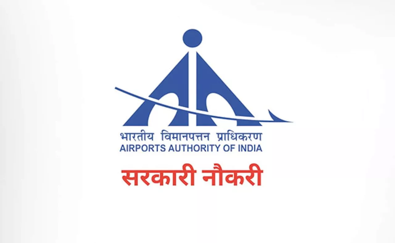 AAI Recruitment 2024: एयरपोर्ट ऑथोरिटी ने जूनियर कंसल्टेंट पद पर निकाली भर्ती, 50000 प्रति माह होगी सैलरी