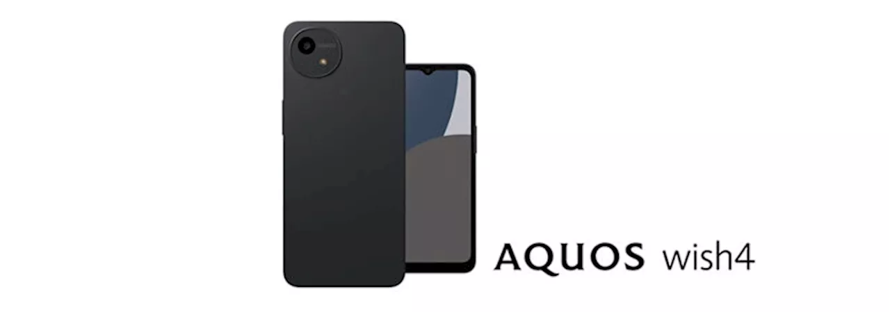 スマートフォン「AQUOS wish4」をKDDIから法人向けに発売